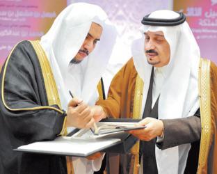 برعاية سمو امير المنطقة وحضور معالي وزير العدل غرفة القصيم تنظم لقاء المحامين الثالث بالمملكة 