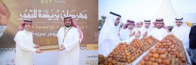 غرفة القصيم. مهرجان بريدة للتمور ظاهرة اقتصادية و سياحية متميزة على خريطة المملكة..