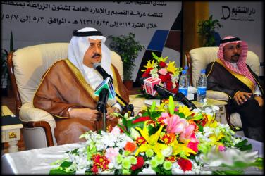سمو امير المنطقة يدشن  ملتقى القصيم الزراعي ويفتتح  معرض الدواجن والثروة الحيوانية والبيطرة