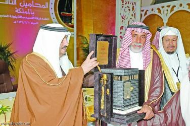 برعاية سمو امير المنطقة وحضور معالي وزير العدل غرفة القصيم تنظم لقاء المحامين الثالث بالمملكة 