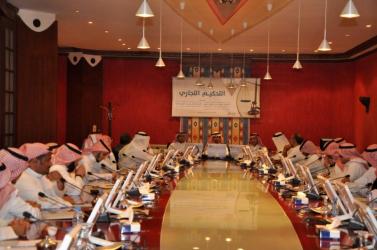 ندوة بغرفة القصيم تطالب بإنشاء مراكز تحكيم خاصة للمنازعات التجارية..