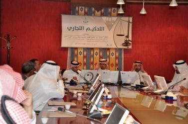 ندوة بغرفة القصيم تطالب بإنشاء مراكز تحكيم خاصة للمنازعات التجارية..