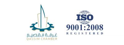 للمرة الثالثة.. غرفة القصيم تنال شهادة نظام إدارة الجودة ( iso 9001- 2008  )