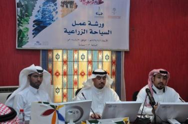 ورشة عمل السياحة الزراعية