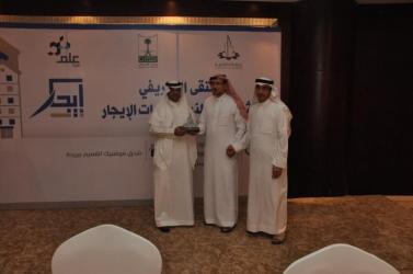 الملتقى التعريفي بالشبكة الوطنية لخدمة الإيجار في فندق موفنبيك القاعة الماسية 