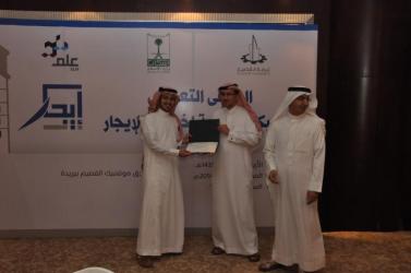 الملتقى التعريفي بالشبكة الوطنية لخدمة الإيجار في فندق موفنبيك القاعة الماسية 