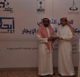 الملتقى التعريفي بالشبكة الوطنية لخدمة الإيجار في فندق موفنبيك القاعة الماسية 