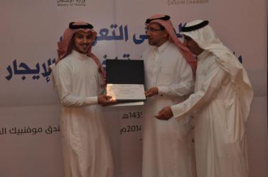 الملتقى التعريفي بالشبكة الوطنية لخدمة الإيجار في فندق موفنبيك القاعة الماسية 