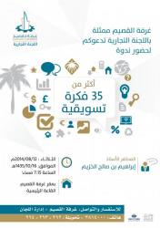 أكثر من 35 فكرة تسويقية
