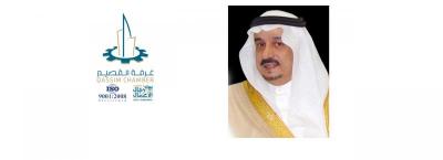 بمناسبة حصولها على شهادة الجودة ( ISO 9001- 2008 ..سمو أمير المنطقة لغرفة القصيم : نهنئكم بهذا الانجاز متمنين لكم مزيدا من التفوق و العطاء..