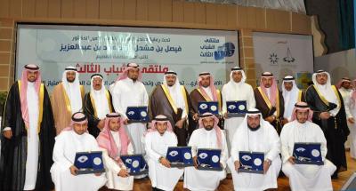 الأمير الدكتور فيصل بن مشعل رعى ملتقى الشباب الثالث وافتتح معرض الامتياز التجاري(الفرنشايز) المصاحب