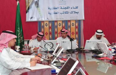 لقاء ملاك المكاتب العقارية مع اللجنة العقارية 
