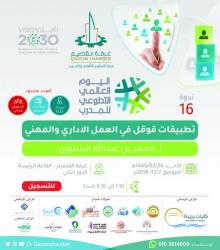 تطبيقات قوقل في العمل الاداري والمهني