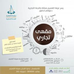 مقهى تجاري